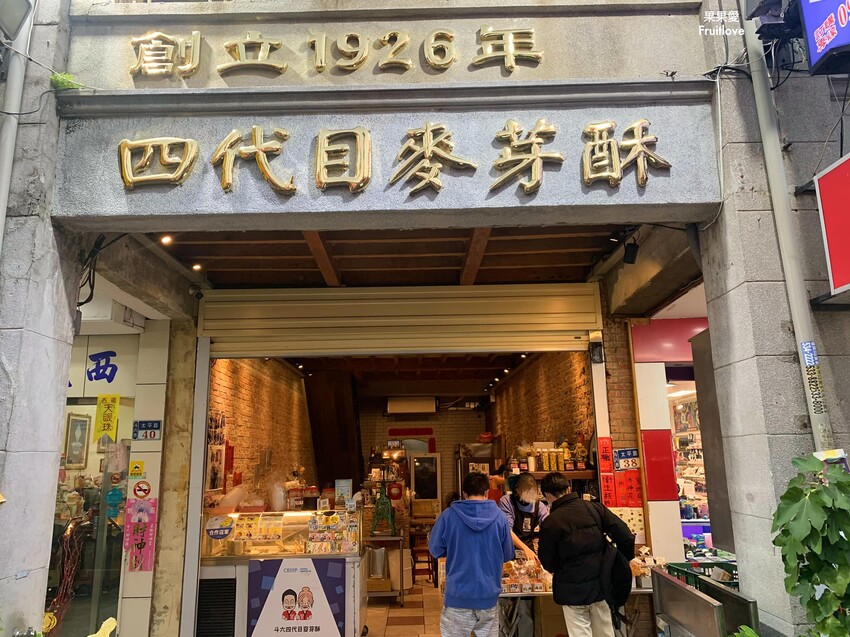 斗六四代目花生酥⟩麥芽酥真的冷凍過後更好吃,不黏牙-雲林伴手禮美食 @果果愛Fruitlove