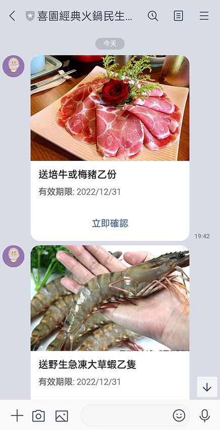 喜園涮涮鍋民生浪漫店