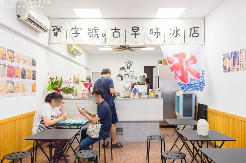 高雄苓雅︱寶字號。古早味冰店 冬瓜炒糖,每一口都有冬瓜香的清爽不甜膩剉冰~(忠孝店)