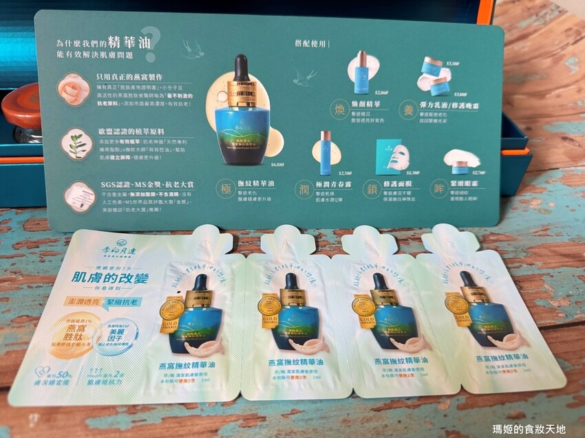 燕窩禮盒推薦│李向月連只做真正的燕窩 2025新年禮物 無糖