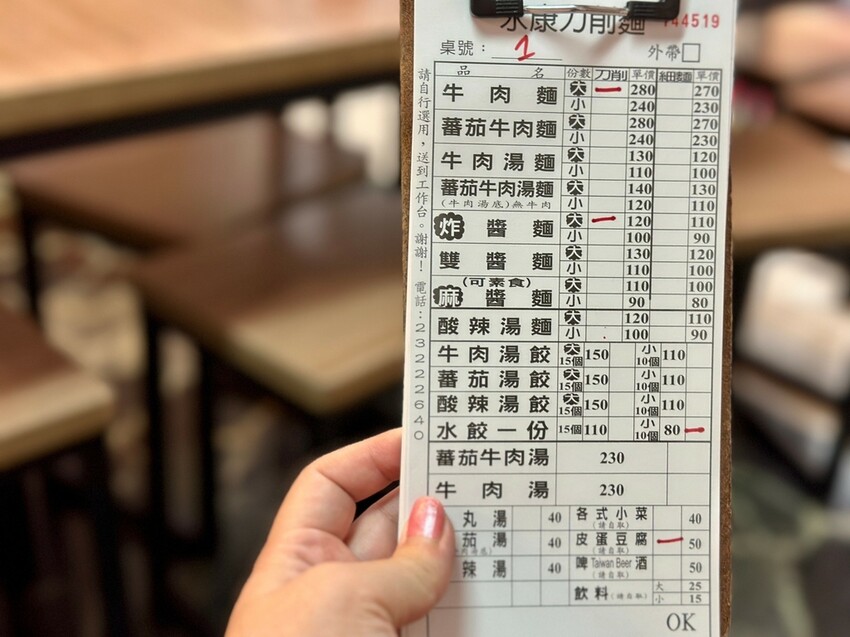 永康刀削麵 (10).jpg 永康刀削麵 (10).jpg