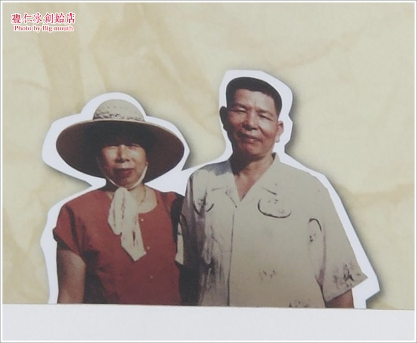 【台中美食】豐仁冰創始店．古早味紅茶&鳳梨豐仁冰微甜又清爽!