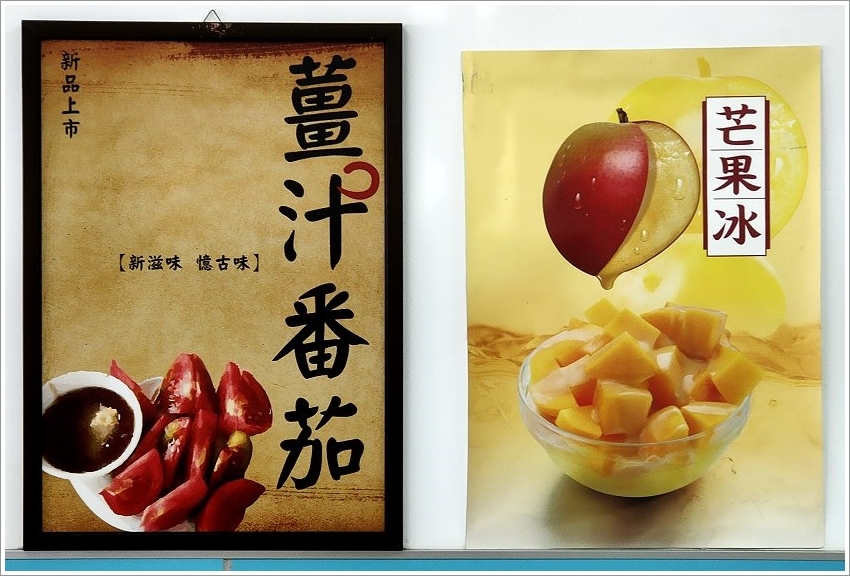 【台中美食】豐仁冰創始店．古早味紅茶&鳳梨豐仁冰微甜又清爽!