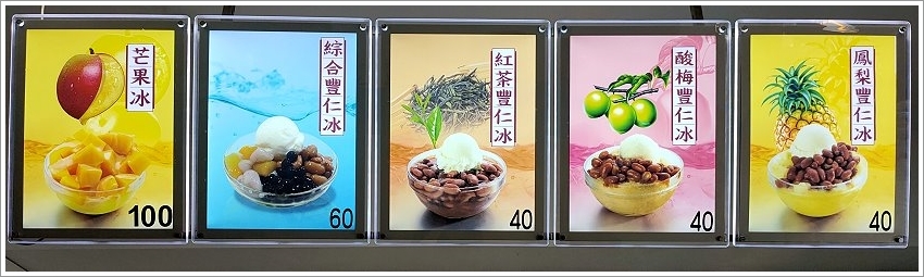 【台中美食】豐仁冰創始店．古早味紅茶&鳳梨豐仁冰微甜又清爽!
