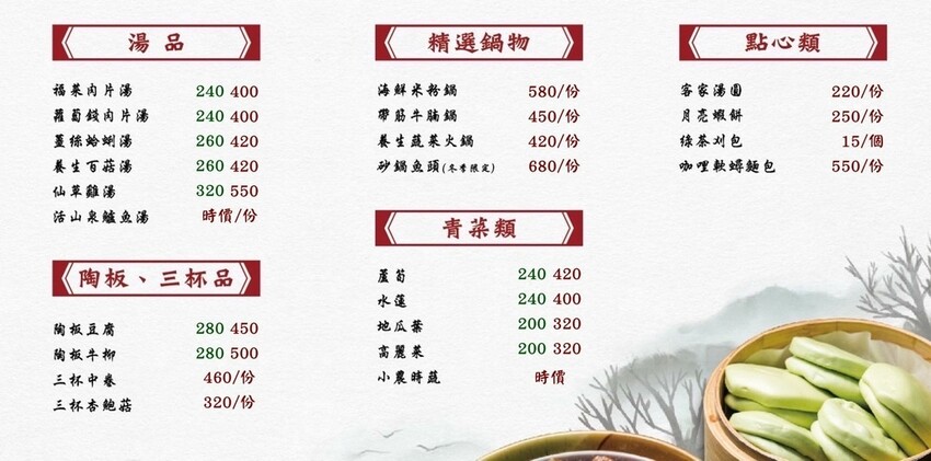 【桃園龍潭景觀餐廳】山水緣庭園景觀餐廳-附菜單，用餐環境幽美