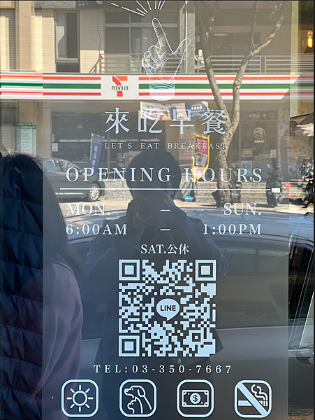 【龜山早午餐】來吃早餐龜山店 x 每桌必點招牌炒麵!還有酥皮