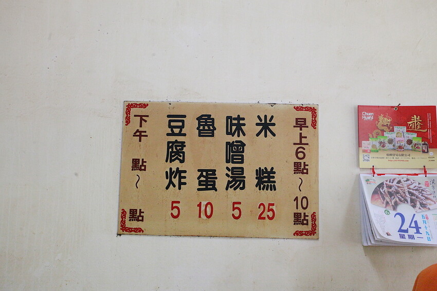 高雄市三民區吃。高雄美食｜三民區。「嫩江街無名米糕」隱身在巷弄裡飄香超過半世紀老字號，物價飛漲時代竟然還有銅板價