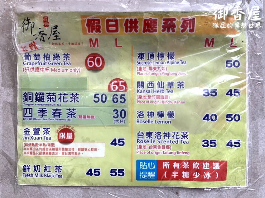 【嘉義美食】嘉義超夯排隊飲料店-源興御香屋葡萄柚綠茶!紅到開中正二店!嘉義必喝飲料,Google評價4.4分! @猴屁的異想世界