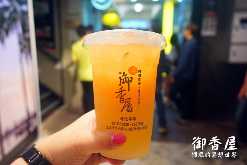 【嘉義美食】嘉義超夯排隊飲料店-源興御香屋葡萄柚綠茶!紅到開中正二店!嘉義必喝飲料,Google評價4.4分! @猴屁的異想世界