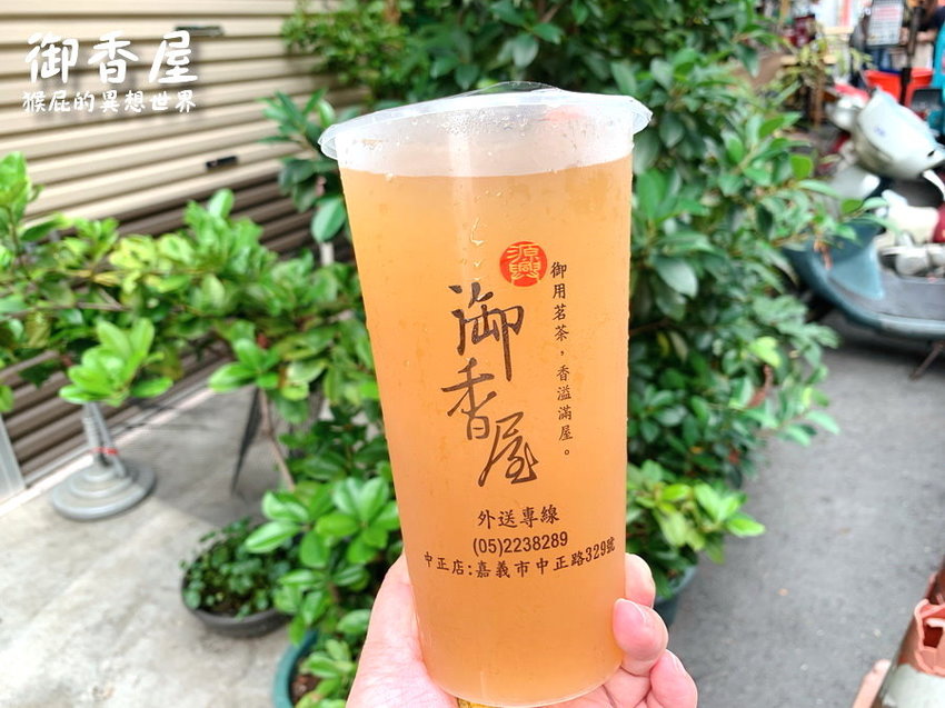 【嘉義美食】嘉義超夯排隊飲料店-源興御香屋葡萄柚綠茶!紅到開中正二店!嘉義必喝飲料,Google評價4.4分! @猴屁的異想世界