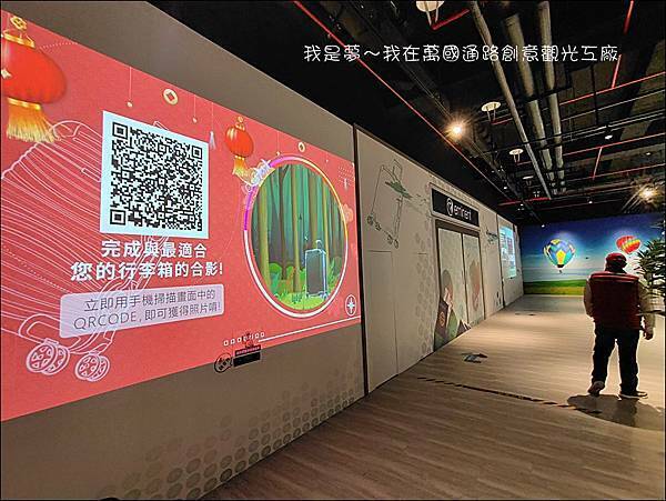 萬國通路創意觀光工廠25.jpg
