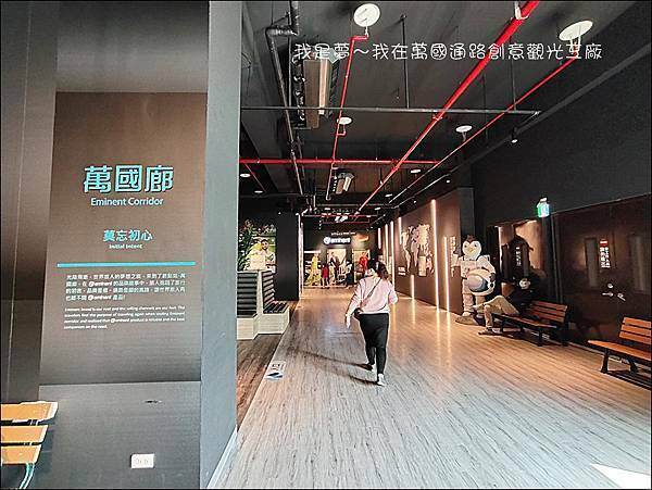 萬國通路創意觀光工廠43.jpg