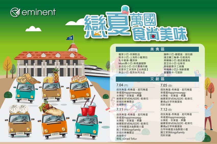 【台南景點】全台第一間以行李箱為主題的觀光工廠!這裡不只能開遊艇,還能環遊世界:萬國通路創意觀光工廠 - 熱血玩台南。跳躍新世界