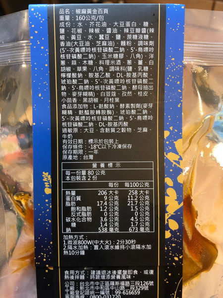 宅配美食 桂冠窩廚房 椒麻滷菜 法式紅酒炙鴨胸 義式茄汁奶油醬 簡單12分鐘一桌菜