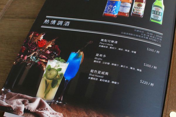 【台北美食】The cafe' by 想陽明山-放下都市繁忙悠閒自在的莊園咖啡店