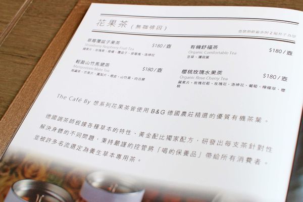 【台北美食】The cafe' by 想陽明山-放下都市繁忙悠閒自在的莊園咖啡店