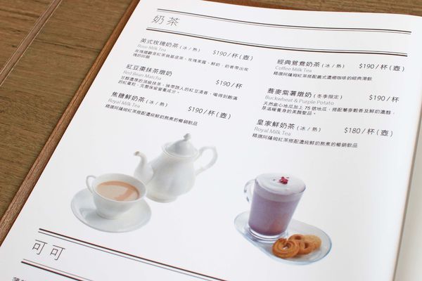 【台北美食】The cafe' by 想陽明山-放下都市繁忙悠閒自在的莊園咖啡店