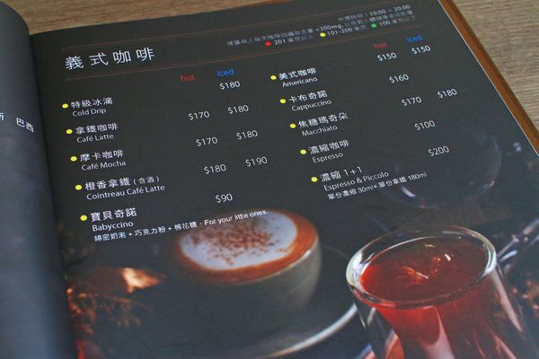 【台北美食】The cafe' by 想陽明山-放下都市繁忙悠閒自在的莊園咖啡店