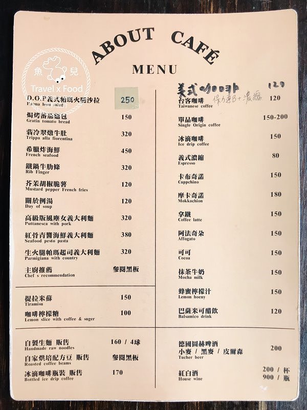 金瓜石特色咖啡館 ABOUT CAFE’ @魚兒 x 牽手明太子的「視」界旅行