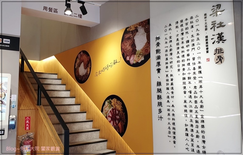 梁社漢排骨(板橋中山店)-板橋排骨飯雞腿飯+連鎖排骨飯 04.jpg