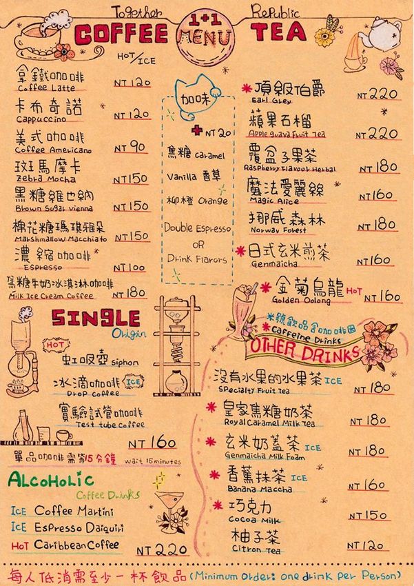 台北中山商圈咖啡廳1+1 Together Republic 寵物友善、獨立包廂 慵懶放鬆的小空間