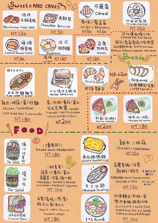 台北中山商圈咖啡廳1+1 Together Republic 寵物友善、獨立包廂 慵懶放鬆的小空間