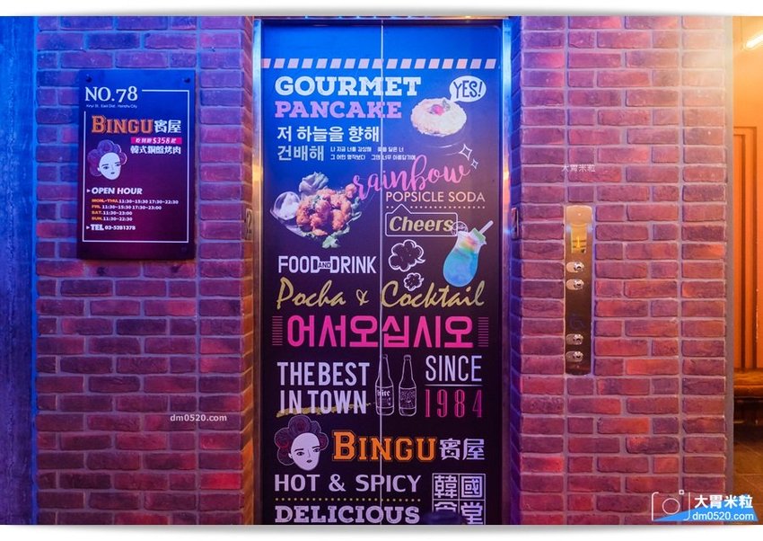 BINGU賓屋韓國食堂新竹店