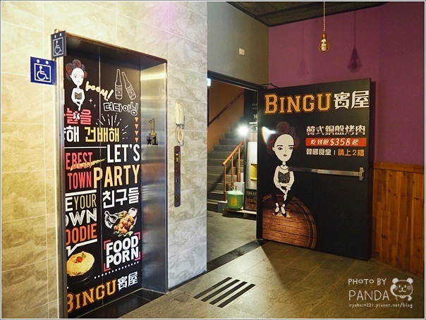Bingu 賓屋韓式銅盤烤肉新竹店 (8) Bingu 賓屋韓式銅盤烤肉新竹店 (8)