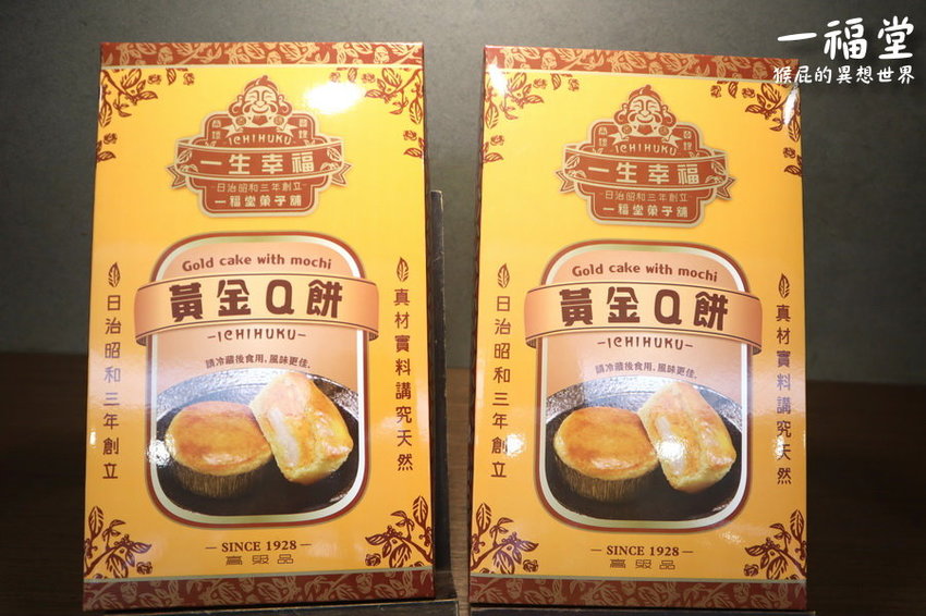 【台中伴手禮推薦】一福堂百年糕餅名店!現烤菠蘿蛋黃酥、檸檬餅、黃金Q餅,還有全台首創珍珠奶茶太陽餅!台中一日遊必買伴手禮!台中景點推薦! @猴屁的異想世界