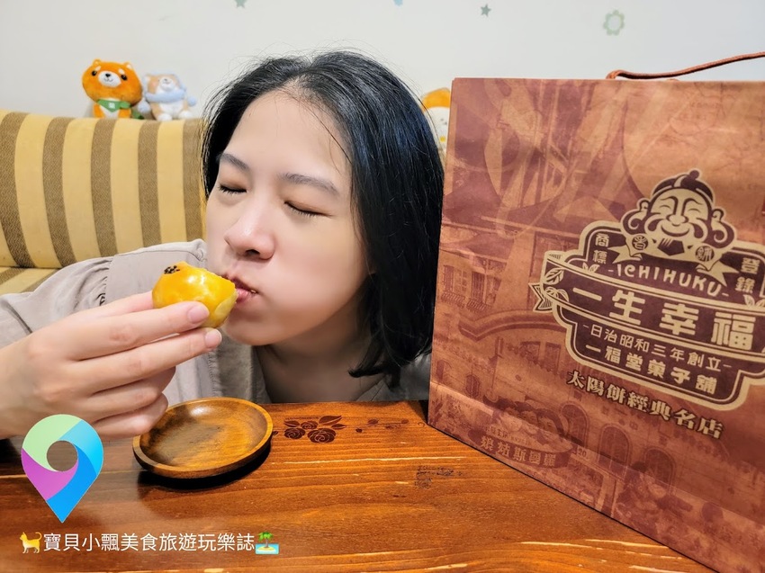 [甜點開箱]觸動人心的美味 甜點幸福好滋味 一福堂 一福堂菓子舖 經典蛋黃酥