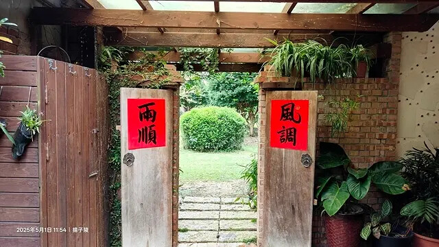 2025桃園巴耐無菜單料理、Ba Nai 品味藝術料理，用原