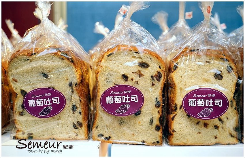 【美食】Semeur聖娜.日賣百條的人氣吐司,每一口都能吃到葡萄乾!