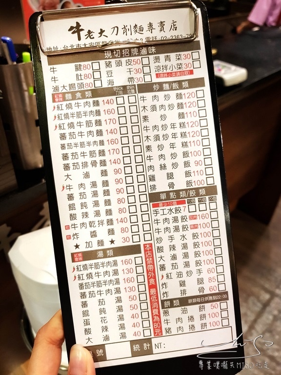 牛老大牛肉麵館 (9).jpg 牛老大牛肉麵館 (9).jpg