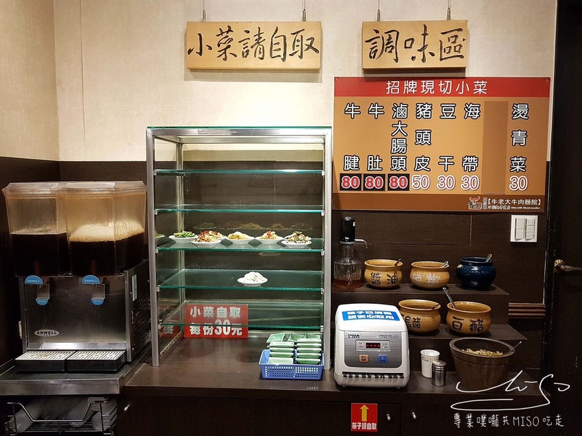 牛老大牛肉麵館 (31).jpg 牛老大牛肉麵館 (31).jpg