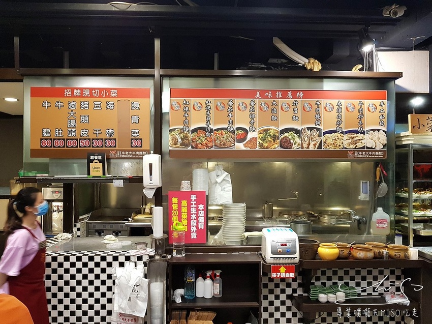 牛老大牛肉麵館 (34).jpg 牛老大牛肉麵館 (34).jpg