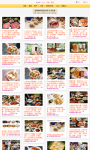 海綿飽飽的鳳梨城堡的美食牆