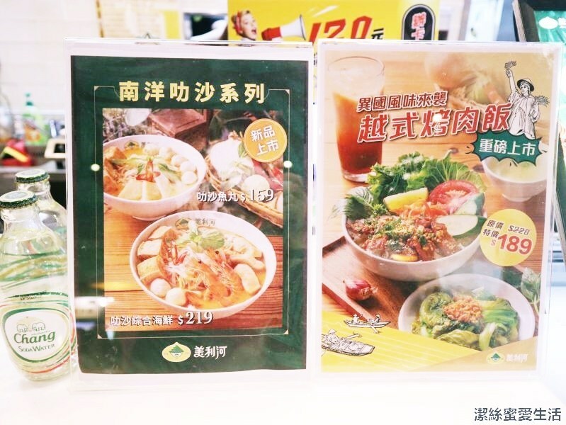 美利河美式越南料理-桃園中壢/大江GF.融合美式新元素越式料理 - 潔絲蜜愛生活