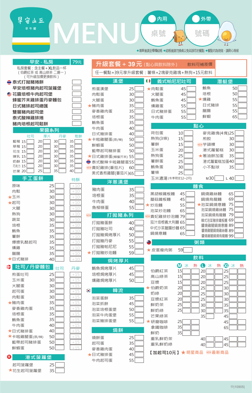 台中平價早午餐,台中平價早餐,台中早午餐,台中早安山丘,台中早餐,台中東區早餐,台中東區美食,台中美食,打拋豬,早安山丘,早安山丘台中,早安山丘忠孝店,早安山丘東區,早安山丘菜單2020 @強生與小吠的Hyper人蔘~