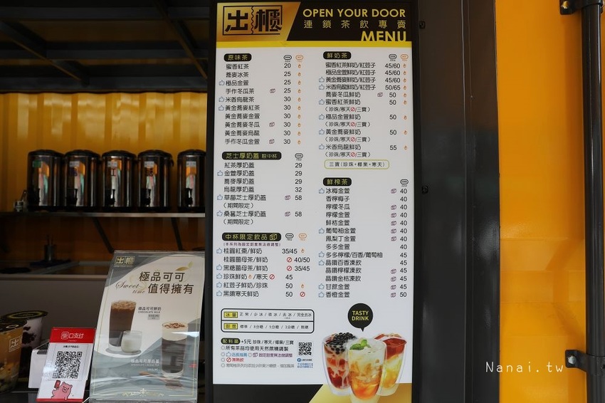 出櫃OpenYourDoor冷飲專賣(太平勤益)。罪惡奶蓋最便宜只要29元！新品可可厚奶蓋濃郁可可香,鹹甜感超欠喝；咀嚼療癒系加5元寒天,珍珠,椰果一次擁有！ - Nana愛旅行札記