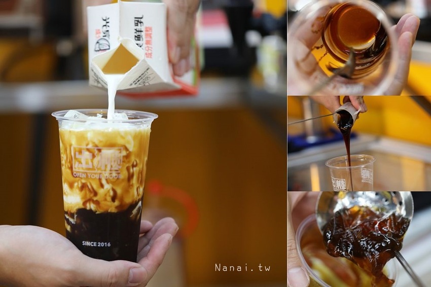 出櫃OpenYourDoor冷飲專賣(太平勤益)。罪惡奶蓋最便宜只要29元！新品可可厚奶蓋濃郁可可香,鹹甜感超欠喝；咀嚼療癒系加5元寒天,珍珠,椰果一次擁有！ - Nana愛旅行札記