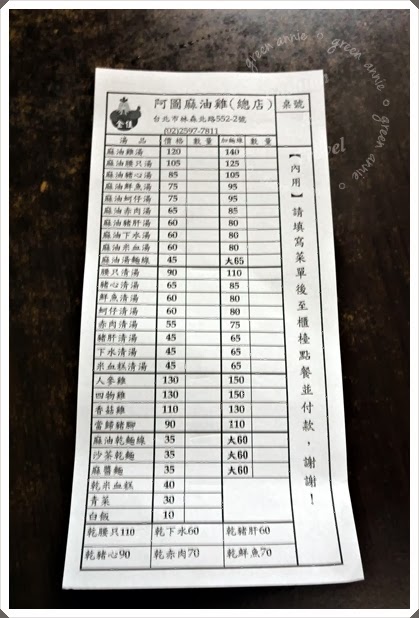 冬天暖暖你的胃~金佳阿圖麻油雞@台北林森北