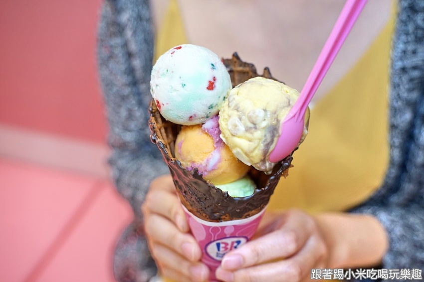 31冰淇淋巨城店。來自美國加州的網美色彩繽紛的冰淇淋專賣店!