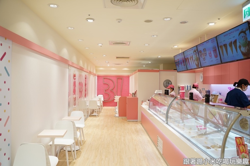 31冰淇淋巨城店。來自美國加州的網美色彩繽紛的冰淇淋專賣店!
