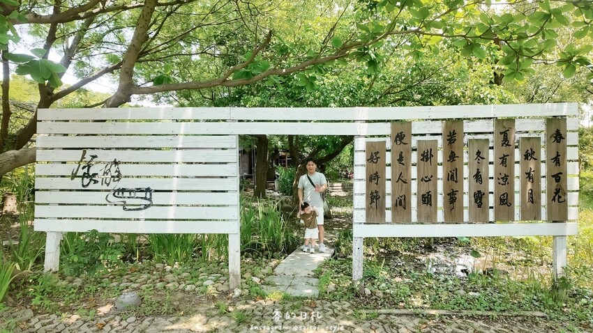 人間食解生態園養生坊 台中沙鹿美食 台中餐廳 台中生態餐廳 親子餐廳-03-min.jpg