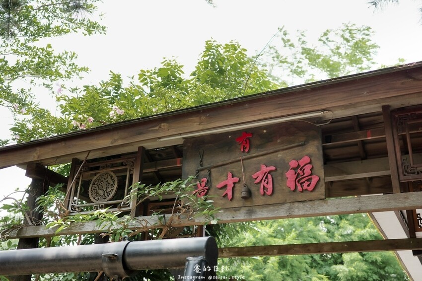 台中沙鹿親子餐廳推薦!人間食解生態園養生坊,日式老屋穿和服 九宮格養生餐