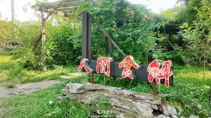 台中沙鹿親子餐廳推薦!人間食解生態園養生坊,日式老屋穿和服 九宮格養生餐