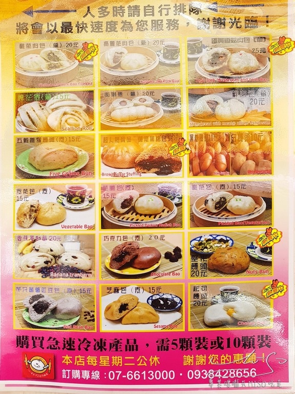 101手工包子饅頭專賣店 (28).jpg 101手工包子饅頭專賣店 (28).jpg