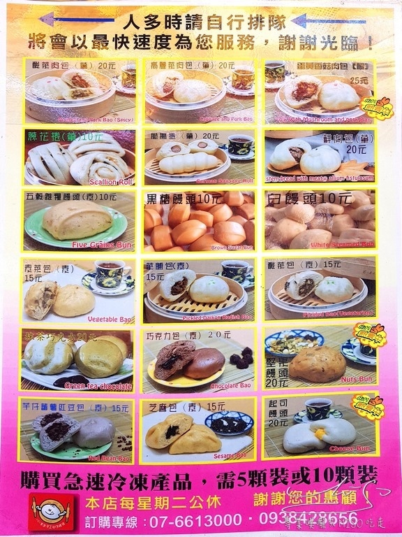 101手工包子饅頭專賣店 (34).jpg 101手工包子饅頭專賣店 (34).jpg