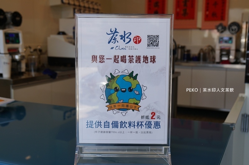 茶水印菜單.亞東醫院美食.亞東醫院飲料.茶水印.茶水印推薦.茶水印板橋.亞東技術學院.