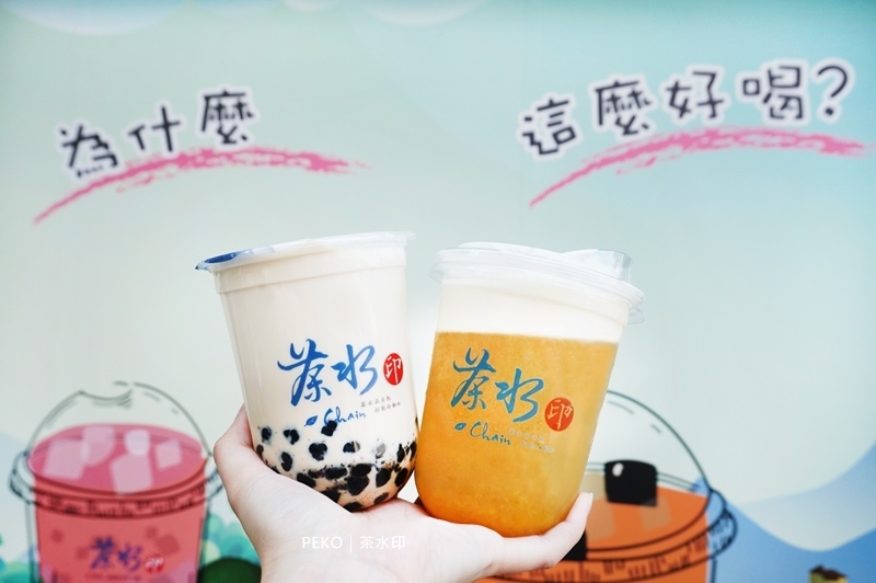 茶水印菜單.亞東醫院美食.亞東醫院飲料.茶水印.茶水印推薦.茶水印板橋.亞東技術學院.